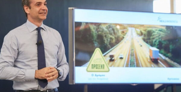 Το σχέδιο οδικής ασφάλειας της ΝΔ