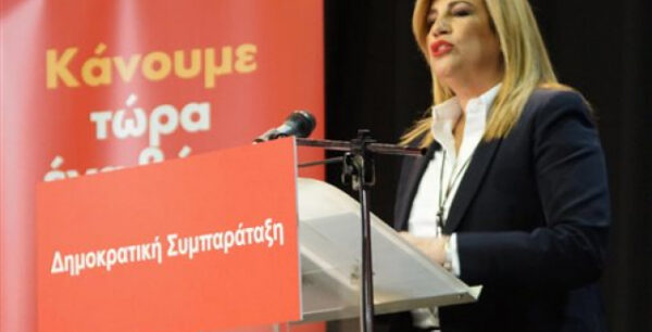 Γεννηματά: Καμία συναίνεση, καμία συνενοχή