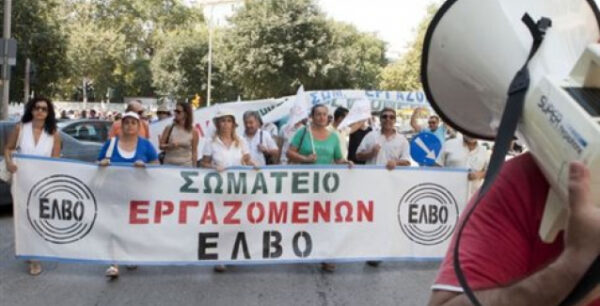 ΕΛΒΟ: Μέχρι τις 15 Μαΐου η προθεσμία κατάθεσης δεσμευτικών προσφορών