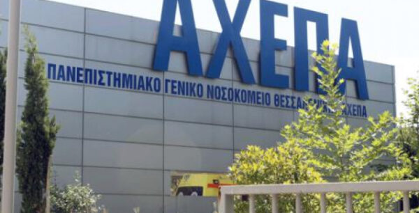 Παγκόσμια πρωτιά με μεταμόσχευση κερατοειδούς από δότη ηλικίας μόλις 84 ημερών στο ΑΧΕΠΑ