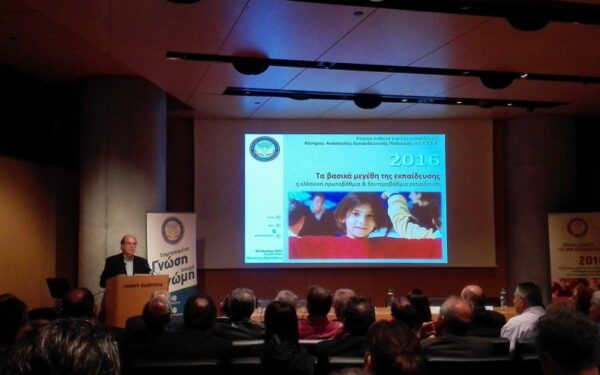 Εκδήλωση  για την εκπαίδευση στο Μουσείο της Ακρόπολης