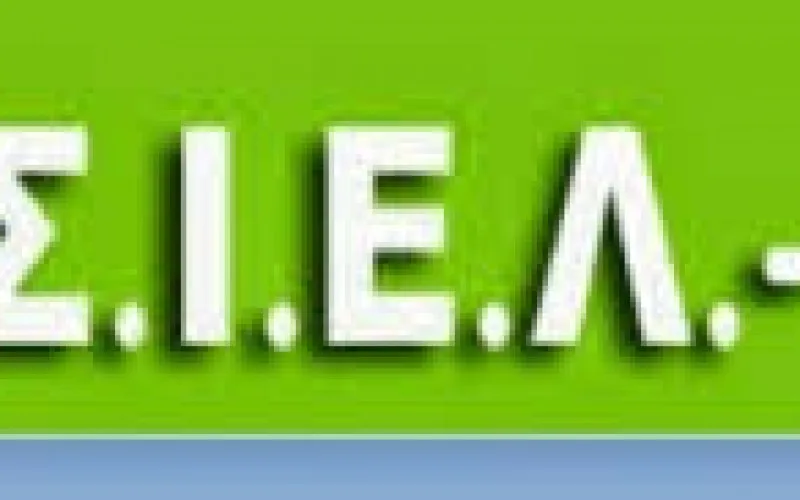 ΤΟ ΝΕΟ ΔΣ ΤΟΥ ΣΙΕΛΒΕ – ΑΝΤΙΠΡΟΕΔΡΟΣ Ο ΑΓΩΝΙΣΤΗΣ ΣΥΝΑΔΕΛΦΟΣ ΧΟΤΣΙΚΑ ΝΙΧΑΤ
