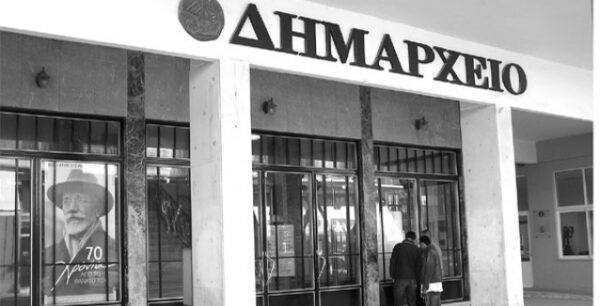 Προσλήψεις μονίμων σε μικρούς νησιωτικούς δήμους και δύο περιφέρειες