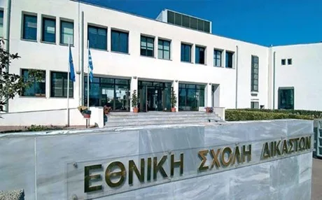 Εθνική Σχολή Δικαστικών Λειτουργών: Τι αλλάζει στις εξετάσεις εισαγωγής