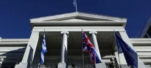 Διαγωνισμός για την εισαγωγή στη Διπλωματική Ακαδημία