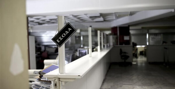 Πόσα δηλώσαμε στην εφορία το 2016