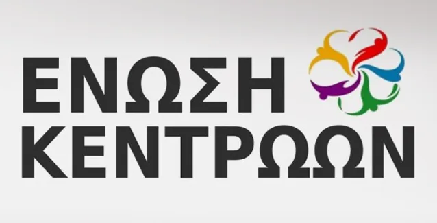 Ένωση Κεντρώων: Τα παιδιά, οι εκπαιδευτικοί και οι γονείς της χώρας αξίζουν κάτι καλύτερο