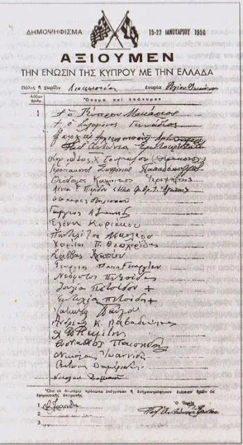 62 χρόνια  από την έναρξη  του Εθνικοαπελευθερωτικού  αγώνα  της ΕΟΚΑ.