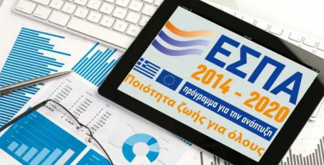 ΕΣΠΑ: Επιδότηση μέχρι 50.000 ευρώ ανέργων, αυτοαπασχολουμένων για ίδρυση νέας επιχείρησης