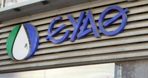 Προκήρυξη ΑΣΕΠ 4Κ/2017: Οι θέσεις για την ΕΥΑΘ