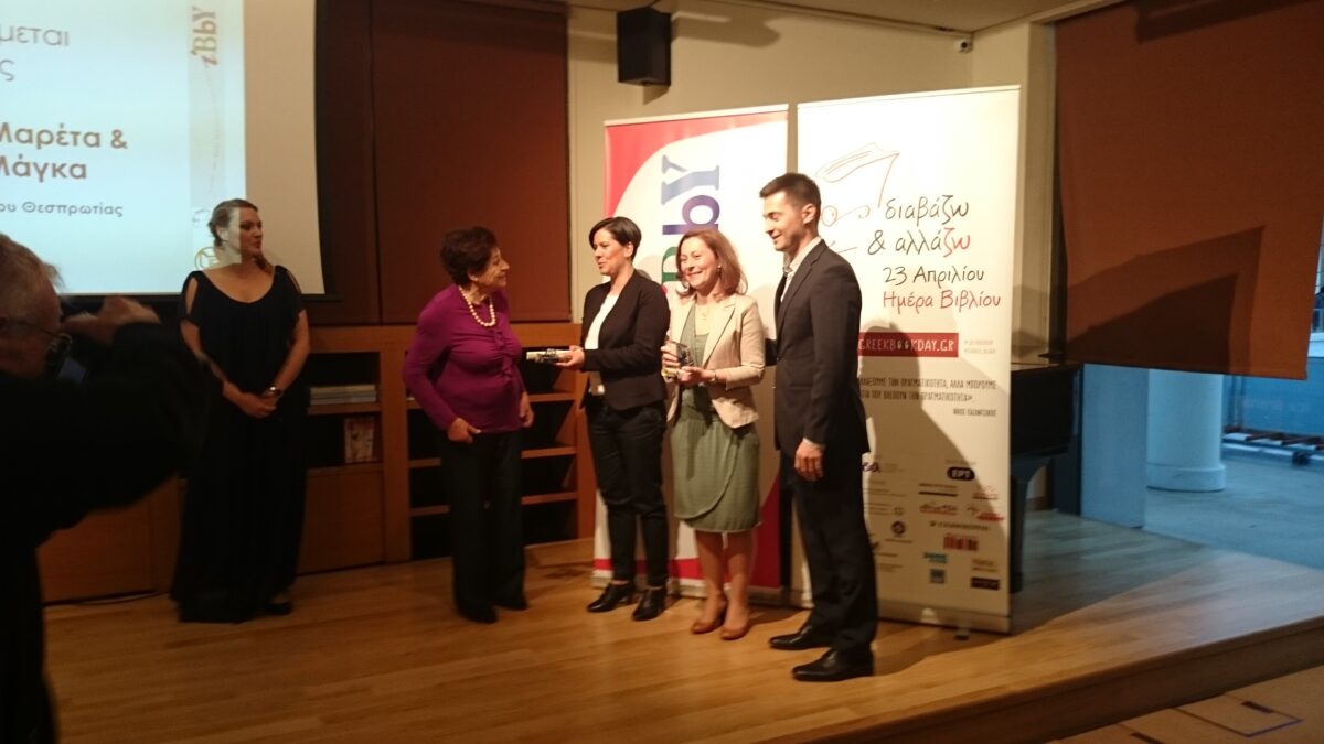 Βράβευση του Γυμνασίου Γαρδικίου Θεσπρωτίας από το Ελληνικό Τμήμα της ΙΒΒΥ