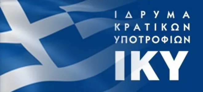 iky-ypotrofies.it.minedu.gov.gr : Αιτήσεις για το φοιτητικό επίδομα