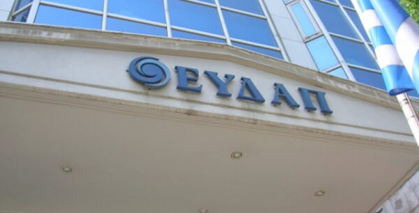 ΤΑΙΠΕΔ: Αναζητούν συμβούλους για την πώληση ΕΥΔΑΠ και ΕΥΑΘ