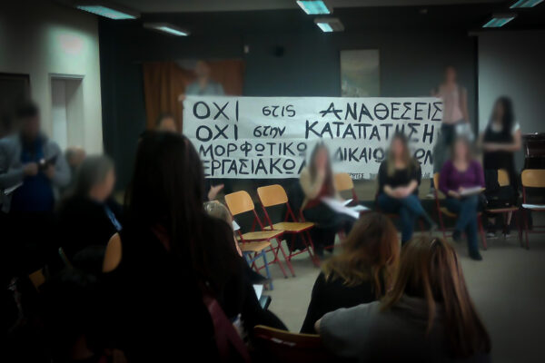 Παρέμβαση στο “επιμορφωτικό” σεμινάριο στο μουσικό σχολείο Ιλίου