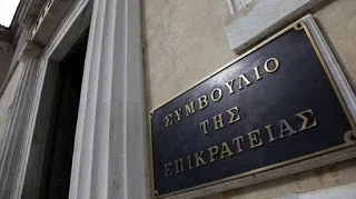 Πανελλήνιες 2017: Στο ΣΤΕ η συνταγματικότητα για τις ρυθμίσεις για τις εισαγωγικές