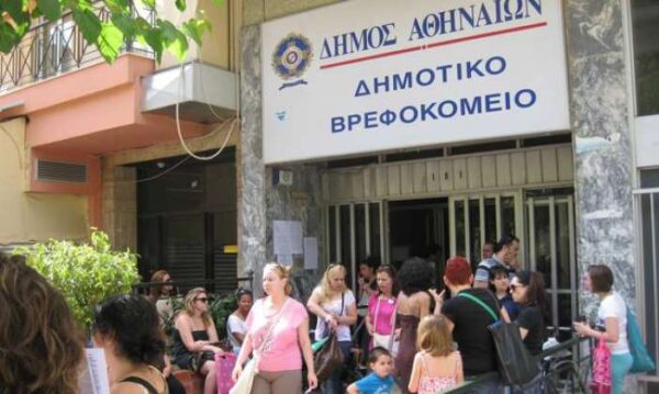 Εγγραφές για τους Παιδικούς Σταθμούς του Δημοτικού Βρεφοκομείου Αθηνών