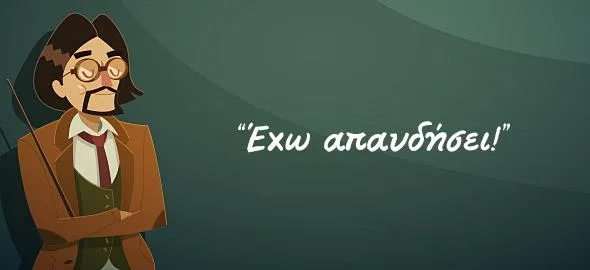 Τα σημαντικότερα εκφραστικά λάθη