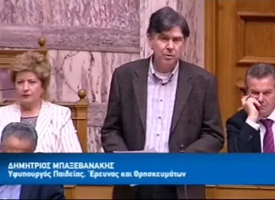 Νομοτεχνική  βελτίωση διάταξης για την ιδιωτική Εκπαίδευση