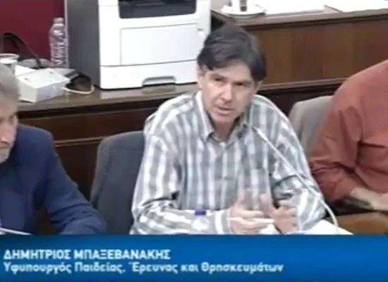 Παρέμβαση του Υφυπουργού Παιδείας Δ. Μπαξεβανάκη στην Επιτροπή Μορφωτικών Υποθέσεων – 3η συνεδρίαση