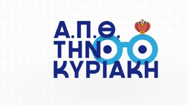 “Φοιτητική Εβδομάδα”: Εκδηλώσεις στο ΑΠΘ