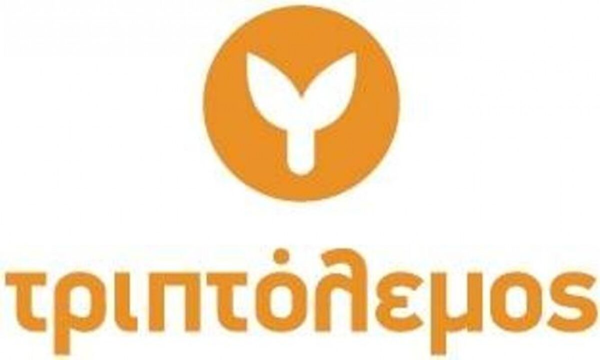 Αιτήσεις για το νέο πρόγραμμα Τριπτόλεμος 2017