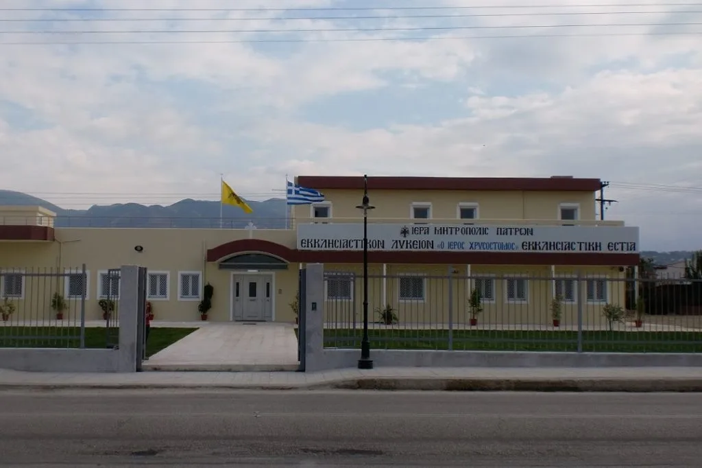 Εγγραφές μαθητών στα Σχολεία Δ/βάθμιας Εκκλησιαστικής Εκπαίδευσης 2017-2018