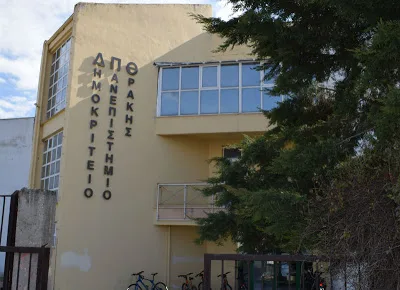 Θέματα αιχμής του ΔΠΘ και η εξ αποστάσεως διδασκαλία στη συνάντηση με τον Πρόεδρο του ΕΘΑΑΕ