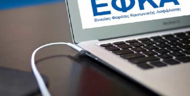 Η προθεσμία πληρωμής της δόσης ΕΦΚΑ