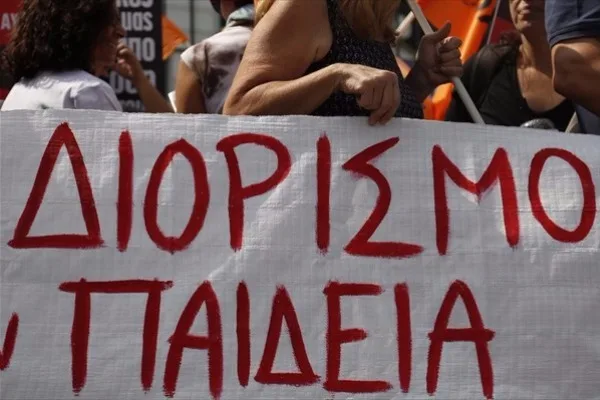 Κινητοποιήσεις αναπληρωτών 31/5 και 1/6: Να ανοίξει ξανά το ΟΠΣΥΔ