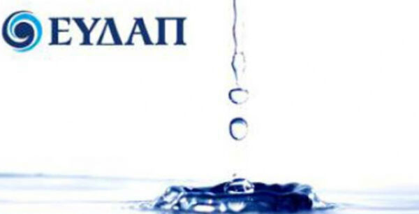 Η ΕΥΔΑΠ για την ποιότητα του νερού στις πληγείσες περιοχές