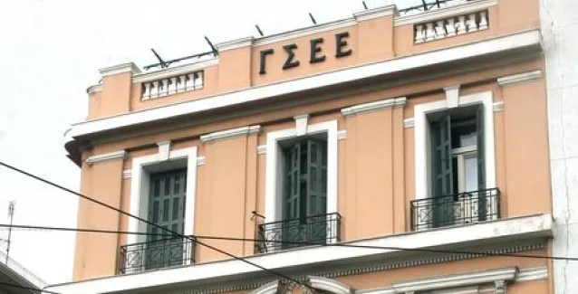 ΓΣΕΕ: Γενική Απεργία στις 17 Μαΐου