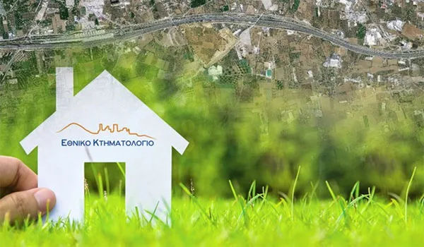 Κτηματολόγιο: Σε ποιους δήμους παρατείνεται η προθεσμία για τις δηλώσεις ιδιοκτησίας