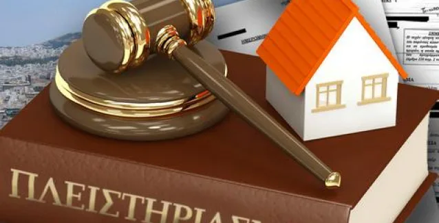 Ερχονται 5.000 πλειστηριασμοί – Ποια ακίνητα θα πουληθούν
