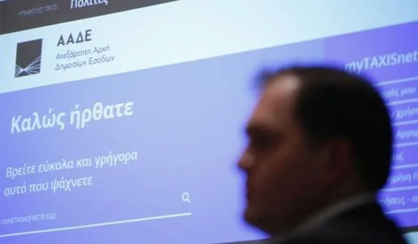 Έρχεται το Μνημονιακό Taxisnet – Τι αλλάζει σε δηλώσεις και διαδικασίες