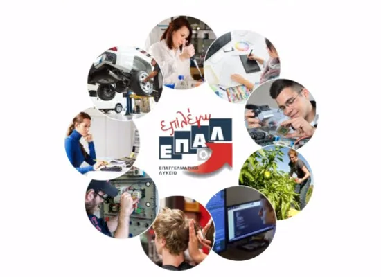 Αυξάνεται κατά 9% το πλήθος των ειδικοτήτων που θα  λειτουργήσουν στα ΕΠΑΛ