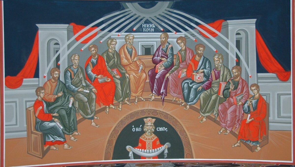 Η σημασία της Κυριακής της Πεντηκοστής