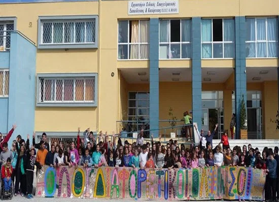 Ίδρυση νέων σχολείων Ειδικής Αγωγής και Εκπαίδευσης