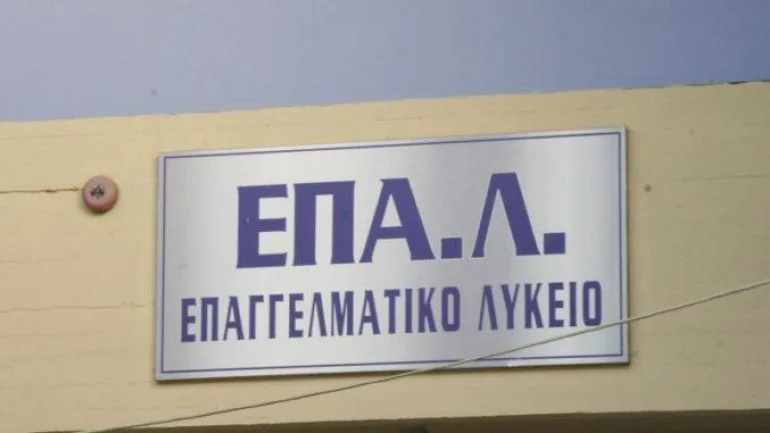 Ξεκινούν οι δηλώσεις για τα ΕΠΑΛ