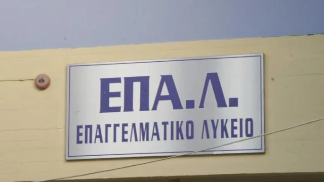 Παρεμβάσεις ΔΕ: Η νέα εγκύκλιος εγγραφών και η καταδίκη των ΕΠΑΛ σε συρρίκνωση