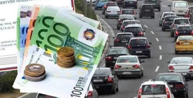 Έρχονται αλλαγές στα τέλη κυκλοφορίας – Τα νέα κριτήρια
