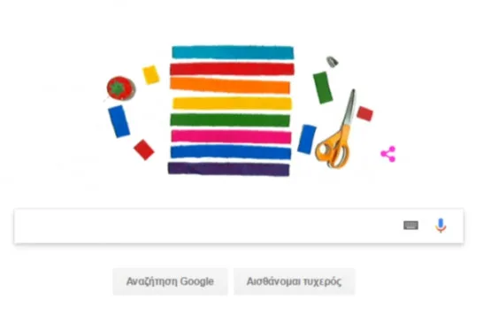 Η Google και το google doodle για την rainbow σημαία