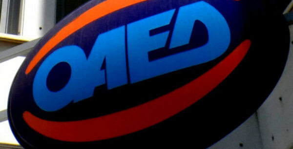 ΟΑΕΔ:190 θέσεις για τις προσλήψεις εκπαιδευτικών – Αιτήσεις