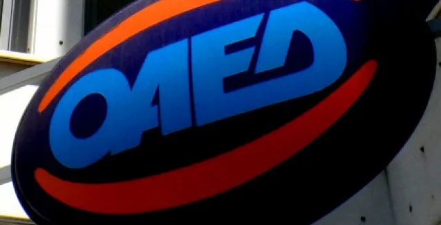 ΟΑΕΔ Πρόγραμμα απασχόλησης 1.295 ανέργων νέων: Η καταληκτική ημερομηνία υποβολής αιτήσεων