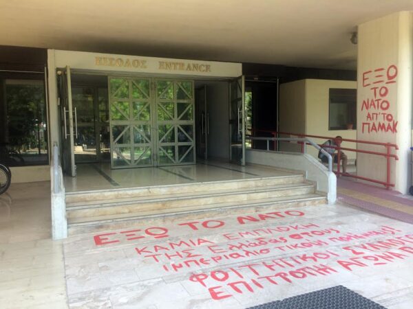 Πανεπιστήμιο Μακεδονίας: Εισβολή φοιτητών στο γραφείο του πρύτανη