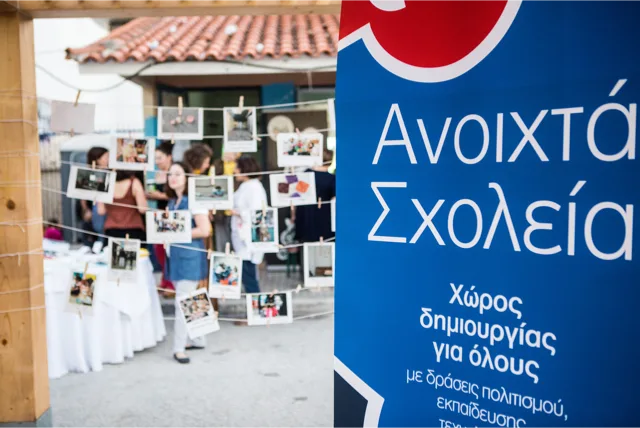 Ανοιχτά Σχολεία και το καλοκαίρι στο δήμο Αθηναίων