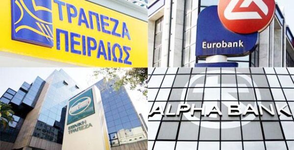 Να μην φοβούνται οι συνεργάσιμοι δανειολήπτες: Σαφές μήνυμα των τραπεζών για τα κόκκινα δάνεια