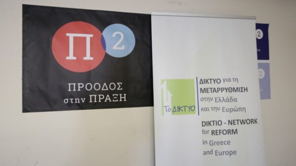 «Μεταρρύθμιση στα Πανεπιστήμια – Ο στόχος κάθε Υπουργού Παιδείας»