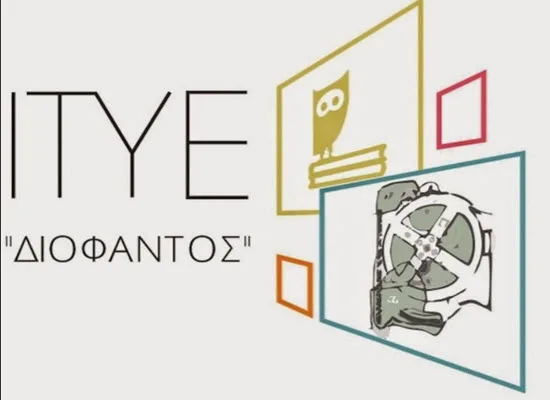 Διάψευση του Διόφαντου για διαρροές από το myschool