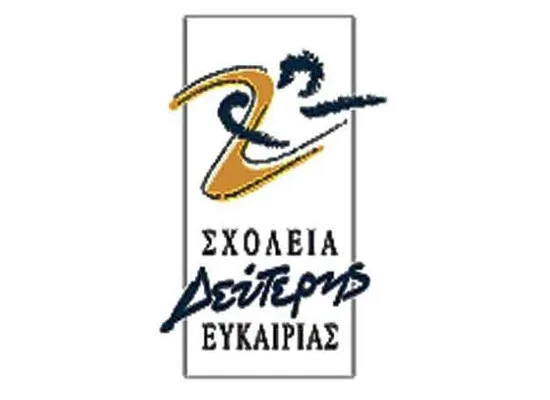 Απόσπαση εκπαιδευτικού προσωπικού στα Σχολεία Δεύτερης Ευκαιρίας – Αιτήσεις