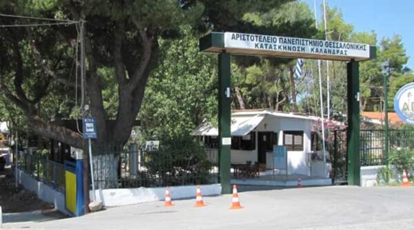 Πρύτανης ΑΠΘ: Ο γιατρός που παρενόχλησε τη φοιτήτρια ήταν υπάλληλος εταιρείας παροχής πρώτων βοηθειών